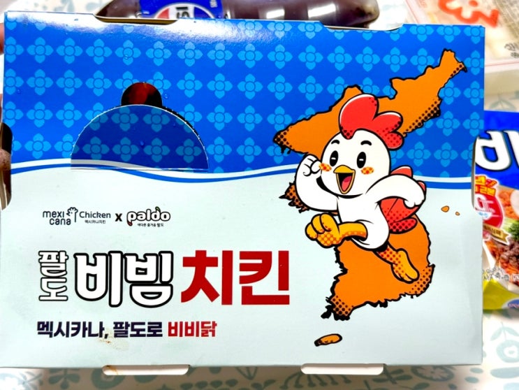 멕시카나 팔도비빔치킨 내돈내산 땡겨요어플에서 할인받은 솔직후기