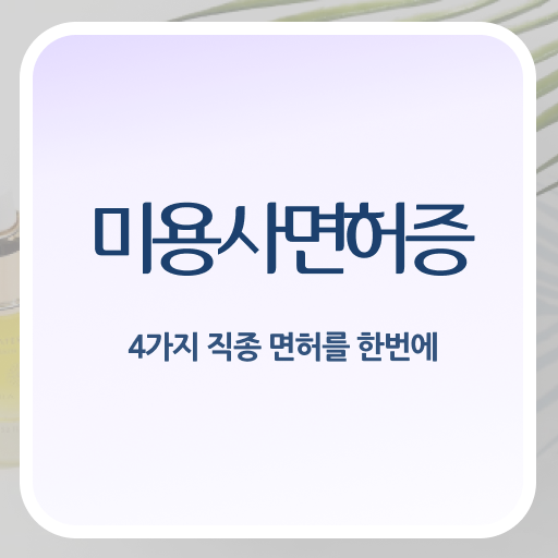  젤 네일 디자인 이미지 , 네일국가자격증 창업 시작할 때, 준비해야 하는 조건들
