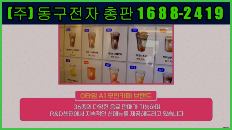  장사아이템 /  원두커피기계 창업 알아보신다면 역시 원픽입니당
