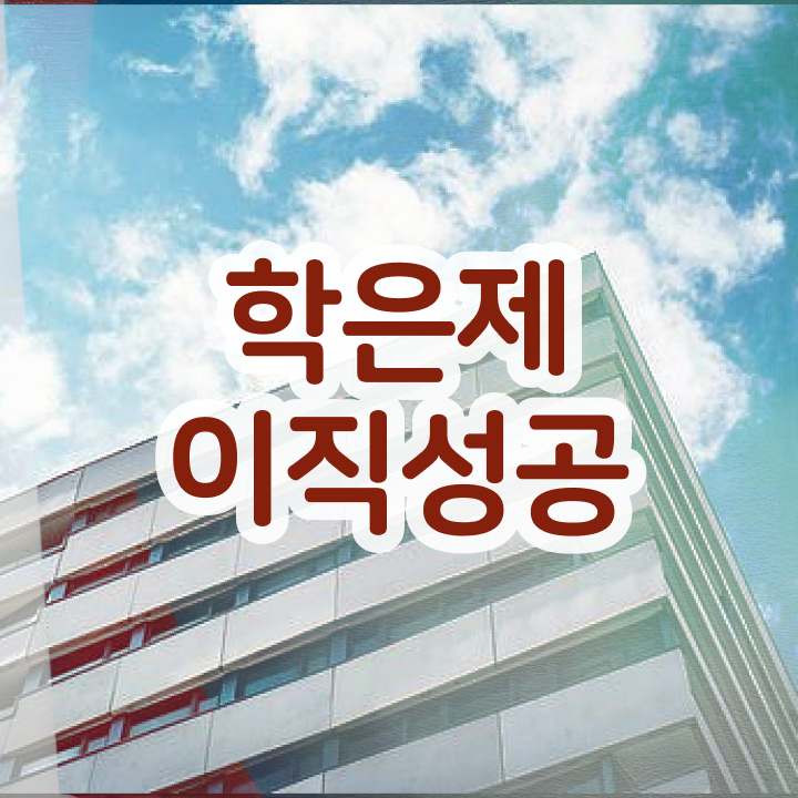  학점은행제 전문학사 , 경단녀를 위해 과정을 완벽하게 조정해주는 학점은행제 학습플래너 확인해보세요