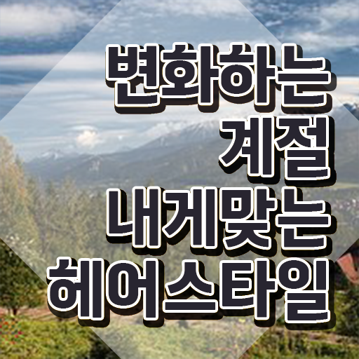  커트지도사 강사 , 커트지도사 자격증 독학으로 취득한 정보 확인해보세요