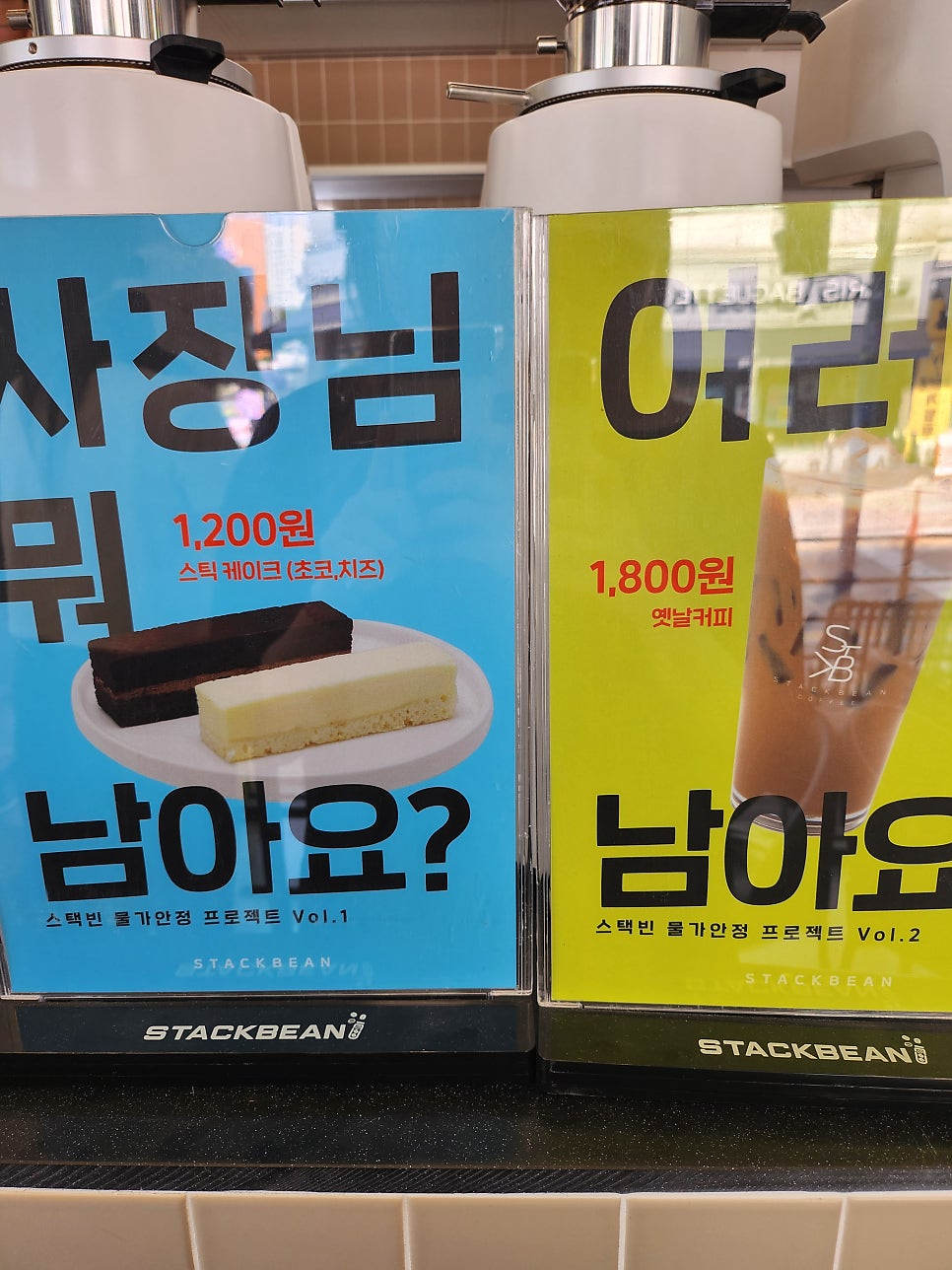 스택빈 안성공도점 사진 6