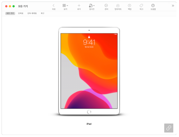  맥에서 아이폰 홈 화면 아이콘 쉽게 편집하기! 아이폰 홈스크린 레이아웃 편집 for macOS