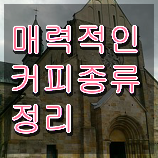  바리스타1급필기시험 , 바리스타 자격증 합격정보 핵심 정보