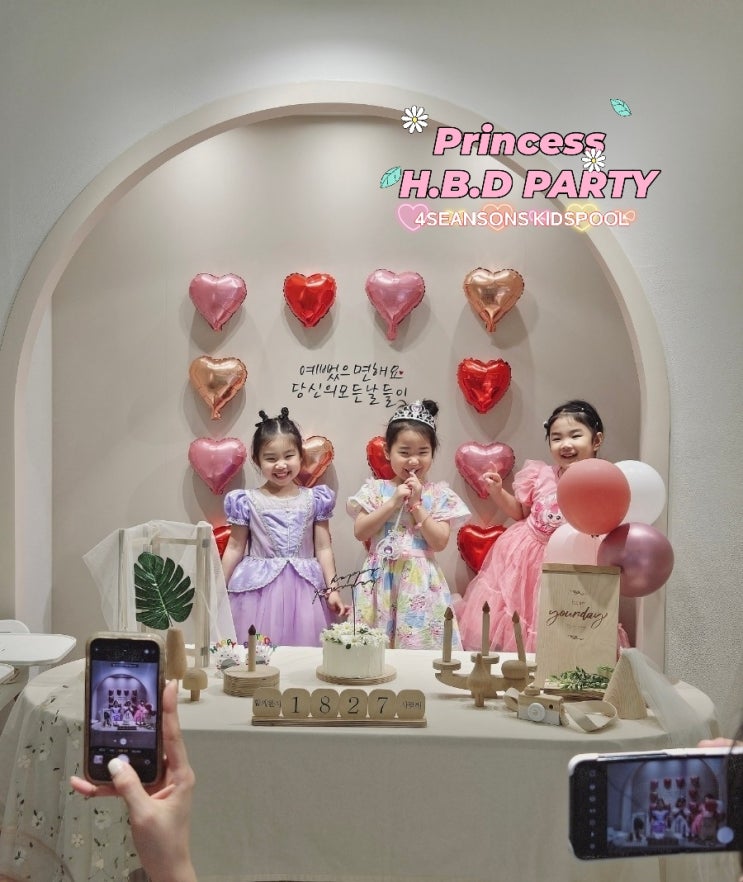  광주 포시즌키즈풀  생일파티 참석 신상 아쿠아샌드