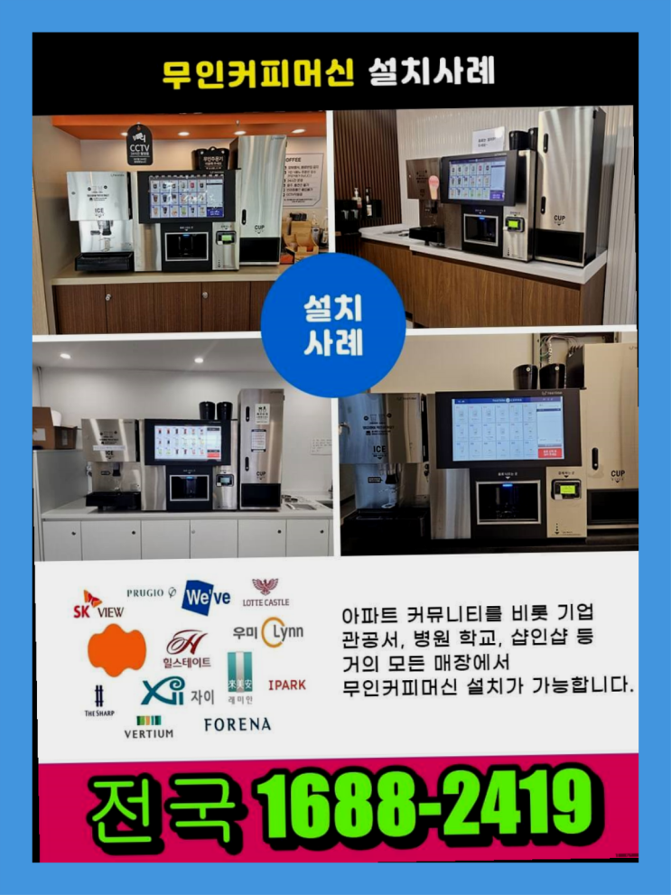  송파구 동구커피머신렌탈 끝판왕