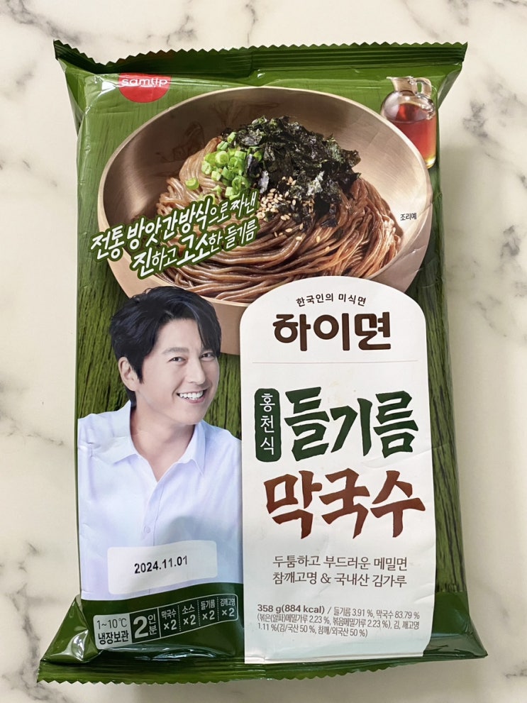  [간단 후기]하이면 홍천식 들기름 막국수