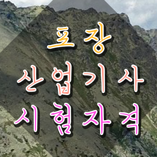  포장산업기사 시험응시조건 온라인 수업으로 간단하게 준비한 비법