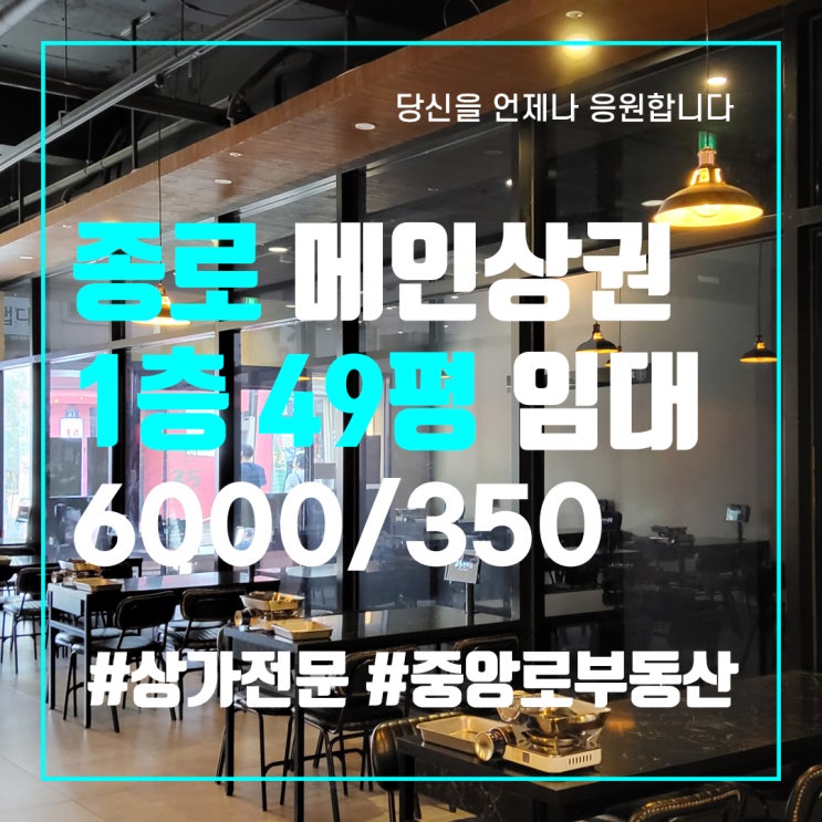  대구 중구 종로 1층 술집 식당 임대 - 동성로 상가 부동산