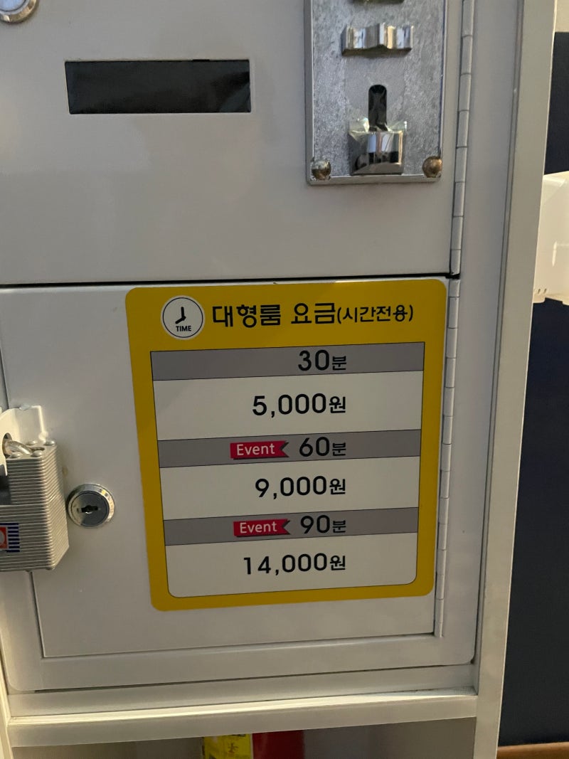 놀기 좋은 깨끗한 신촌코노 어썸코인노래연습장 신촌2호점 : 네이버 블로그