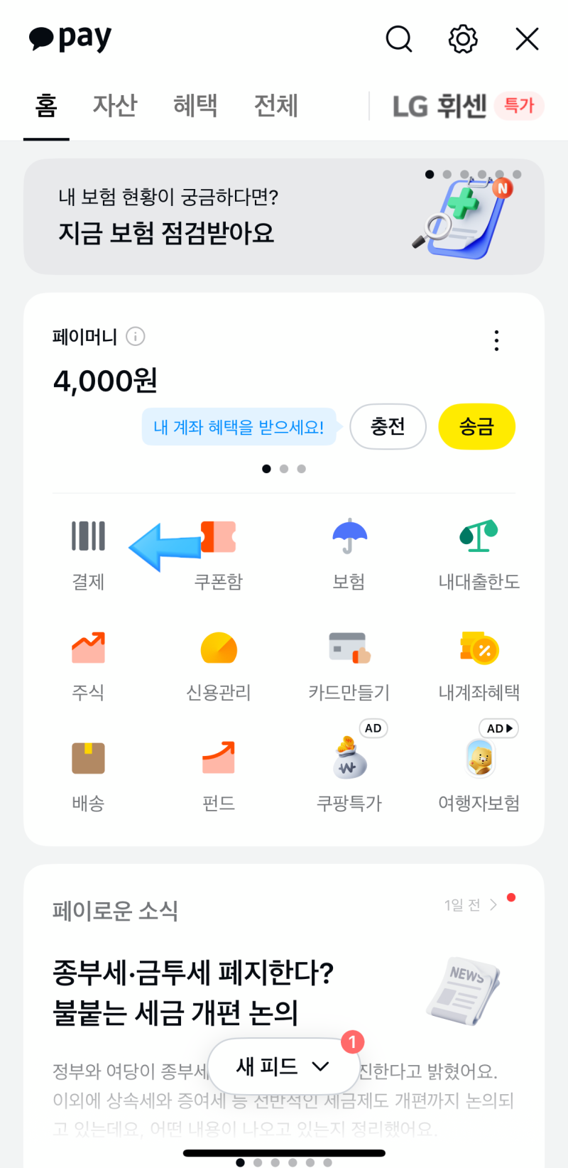 중국 여행 준비 중국 결제 : 카카오페이 vs 알리페이 vs 신용카드 비교