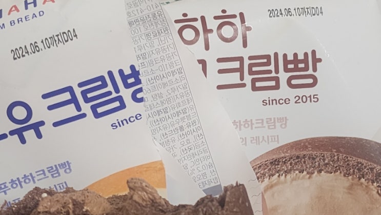  푸하하 크림빵