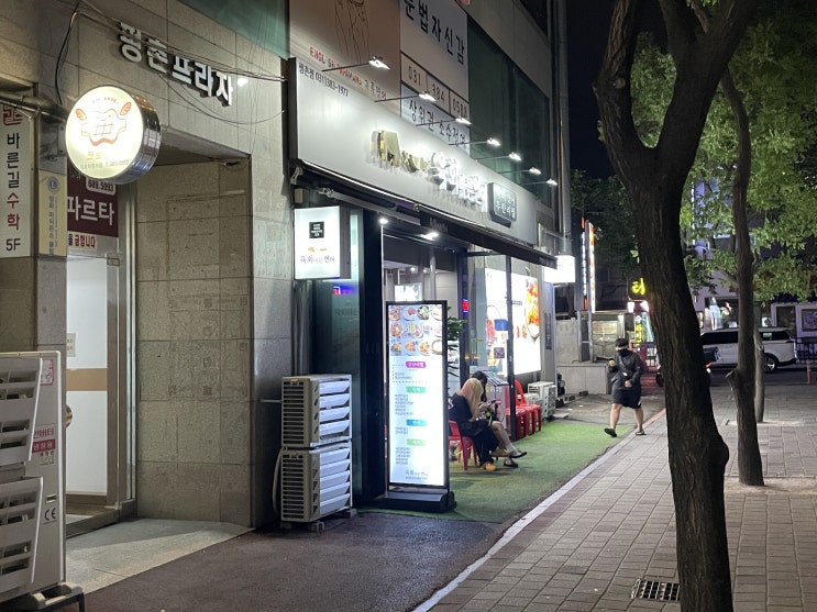 [안양 연어, 평촌 찐 맛집] 육회바른연어 평촌점, 평촌 술집, 연어랑 육회 먹고 싶을 때!