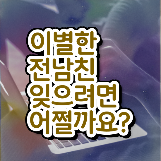  상담심리자격증 , 심리상담사 자격증 쉽고 간편하게 준비한 과정 , 취업