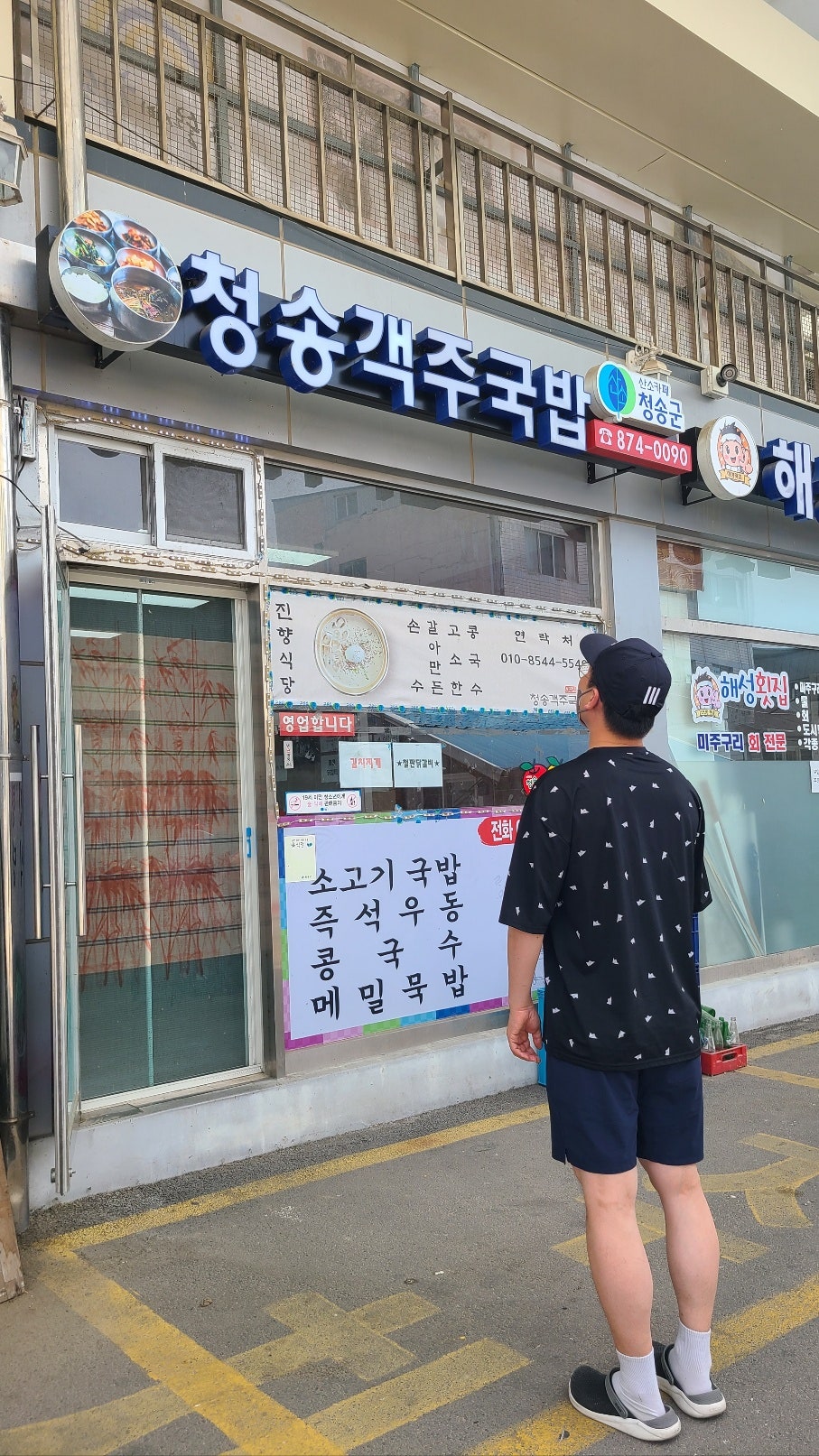 진향식당 사진 2