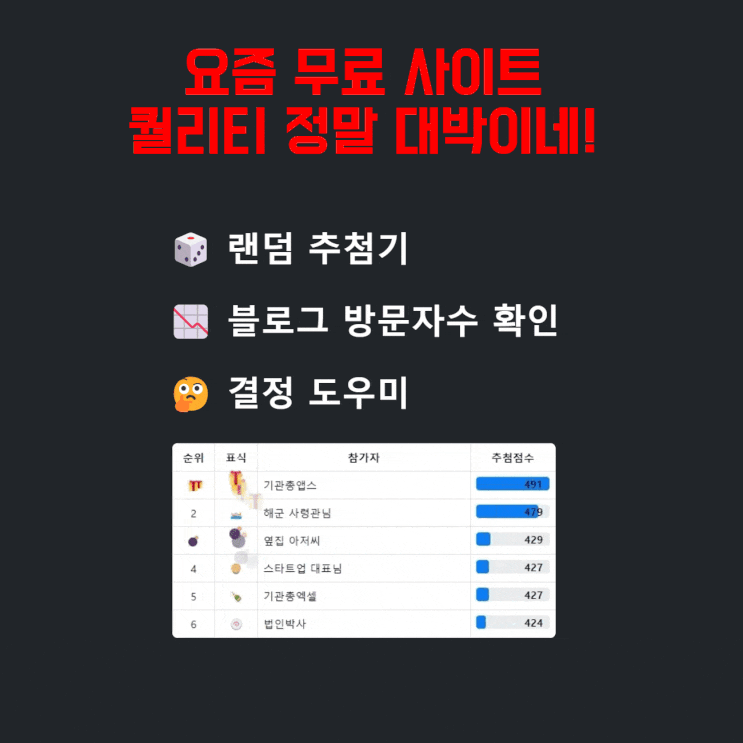  기관총앱스 블로그 방문자수 무료 확인하기 좋네