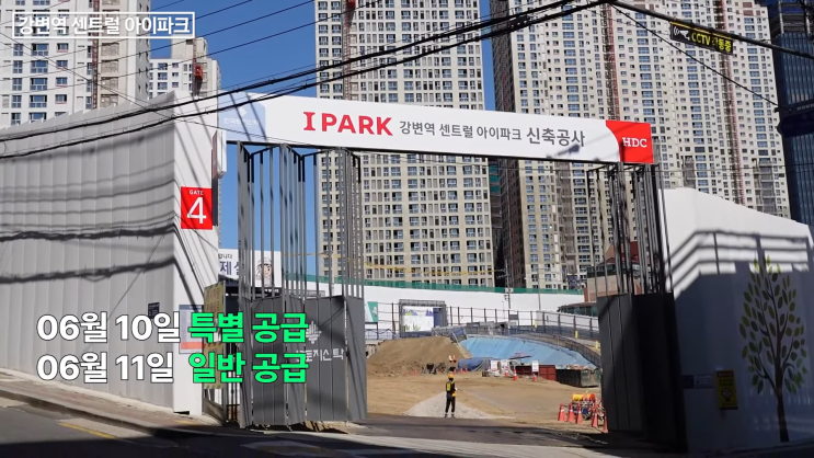[금동하] 강변역센트럴아이파크 현장 : 임장 영상, 자양동 재개발 전망