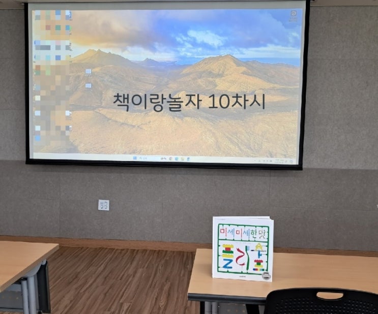 용산구교육종합포털_ 책이랑 놀자 10회 모임 책놀이지도사 용산구교육종합포털_ 책이랑 놀자 10회 모임 책놀이지도사