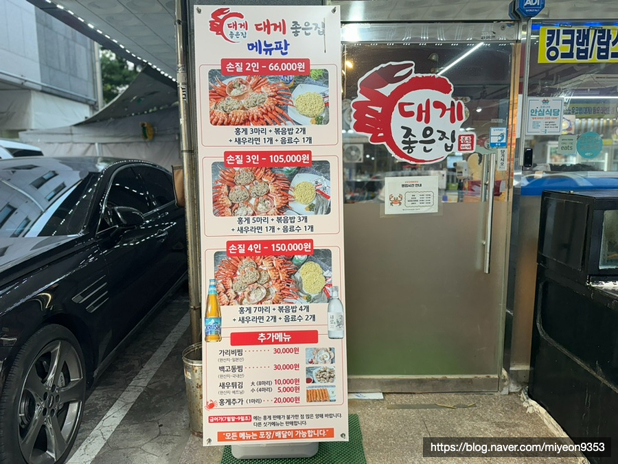 대게좋은집 군포점 사진 3