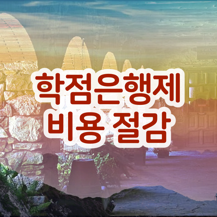  학점은행제 교육기관 , 전문학습멘토 활용해서 꿈꾸던 학사 학위 얻었어요