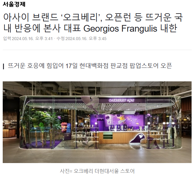  오크베리 아사이볼 실제로 어떤 맛일까요