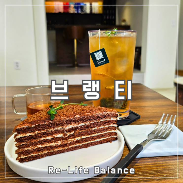  대구대명동카페후기 | 브랭티 | 남돈내산 솔직리뷰