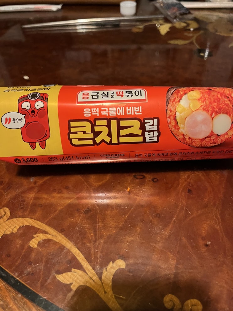  편식리뷰_50 GS25 응급실 떡볶이 콘치즈김밥(3600)