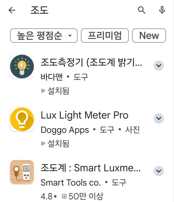  [메가메디] 독서에 알맞는 조도(빛의밝기)