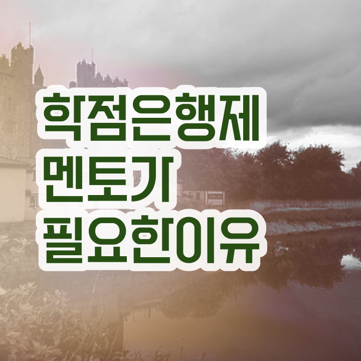  학점은행제 과제 , 알고 시작하세요 . 비용 절감 시간 단축 전략 소개합니다