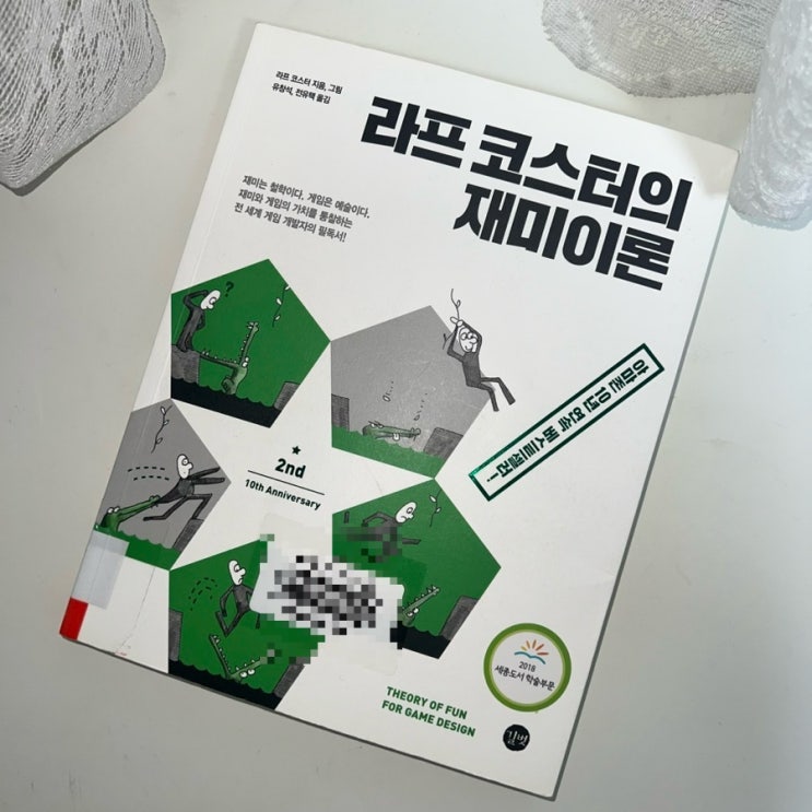  라프 코스터 - 라프 코스터의 재미이론