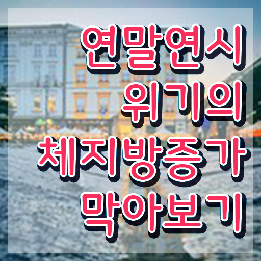  스포츠심리상담사1급자격증학원 , 스포츠심리상담사 자격증 쉽고 간편하게 합격한 비법 , 활용 방법