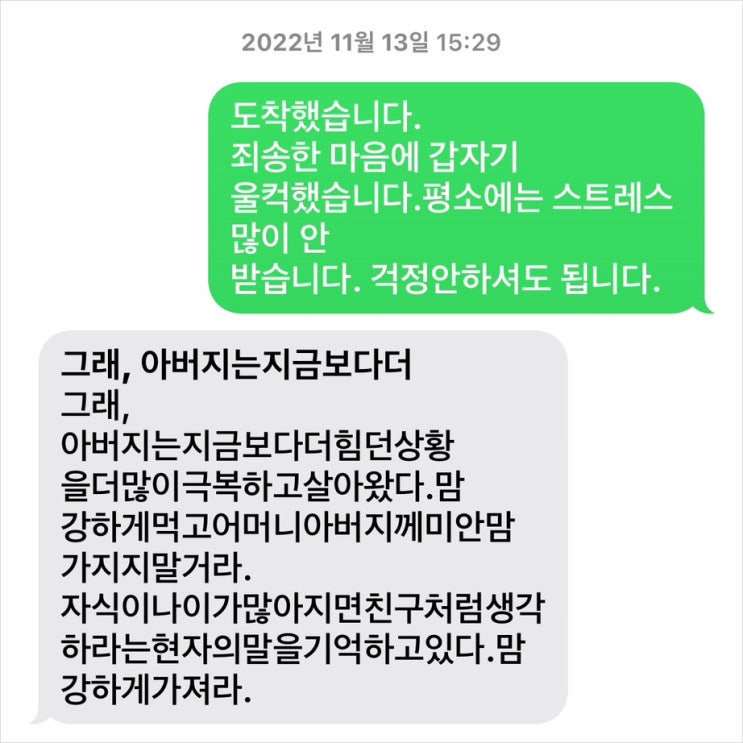  '사랑합니다'라고 표현하세요!