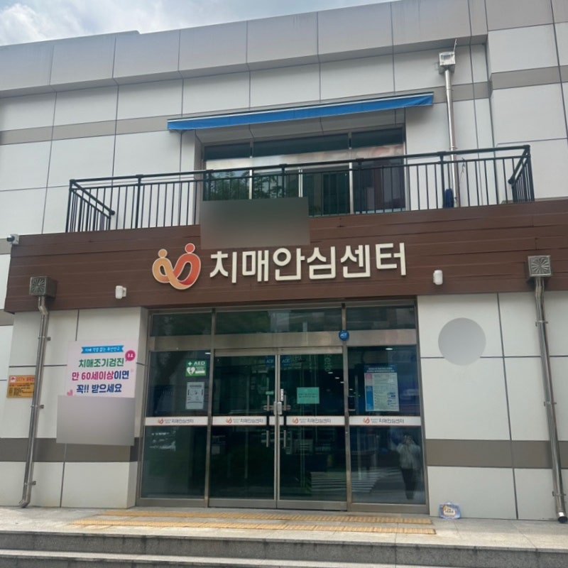 청년 공공근로 후기 | 신청 방법, 하는 일, 장단점