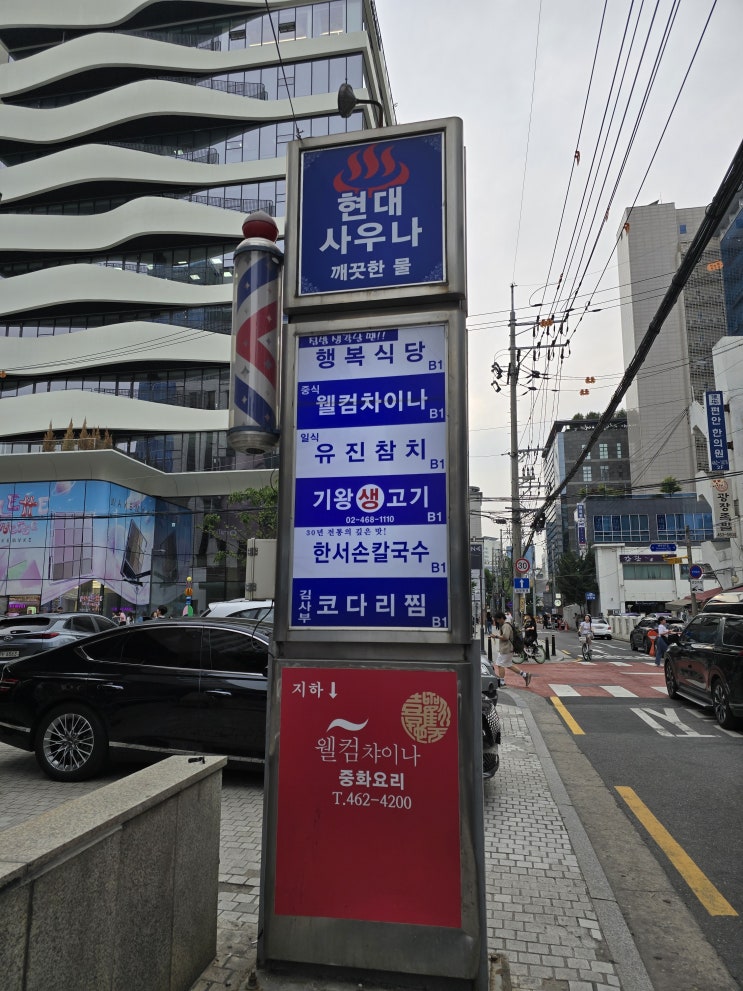  [성수탐방] 공휴일에는 과감하게 쉬어주시는 요룡해삼 빈티지 맛집 웰컴 차이나(feat. 자연도소금빵)