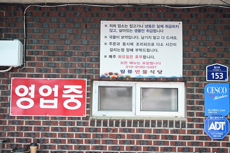 월류민물식당 사진 2