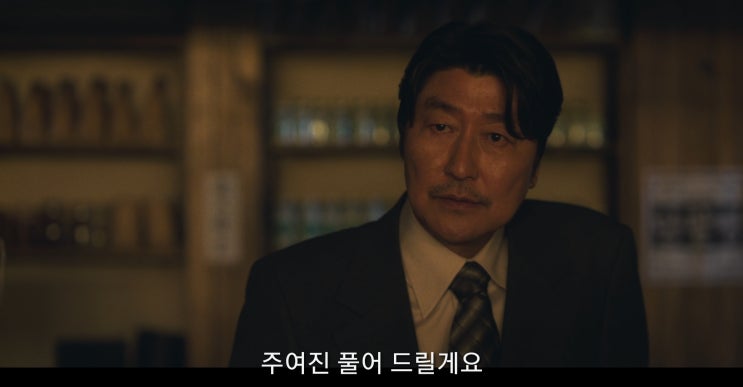 삼촌] <b>삼식이</b> 해결할 일이 너무 많아~(역시 주인공, <b>송강호</b>)