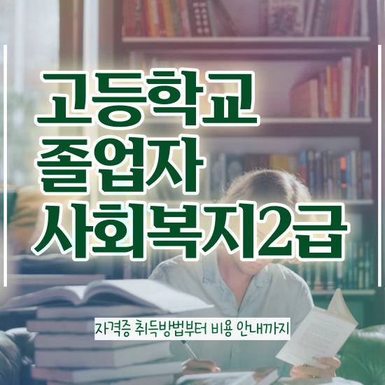  학점은행제 과 관련학위 없어도 간단하게 완료한 방법