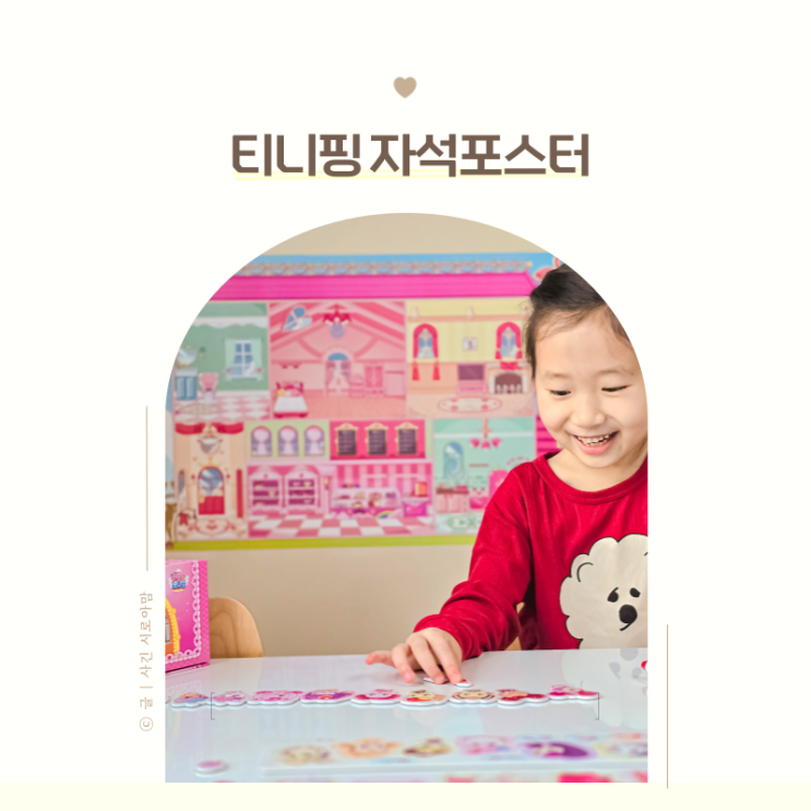 새콤달콤 캐치 티니핑 자석 교구 세이펜 호환 <b>아리</b><b>아띠</b>