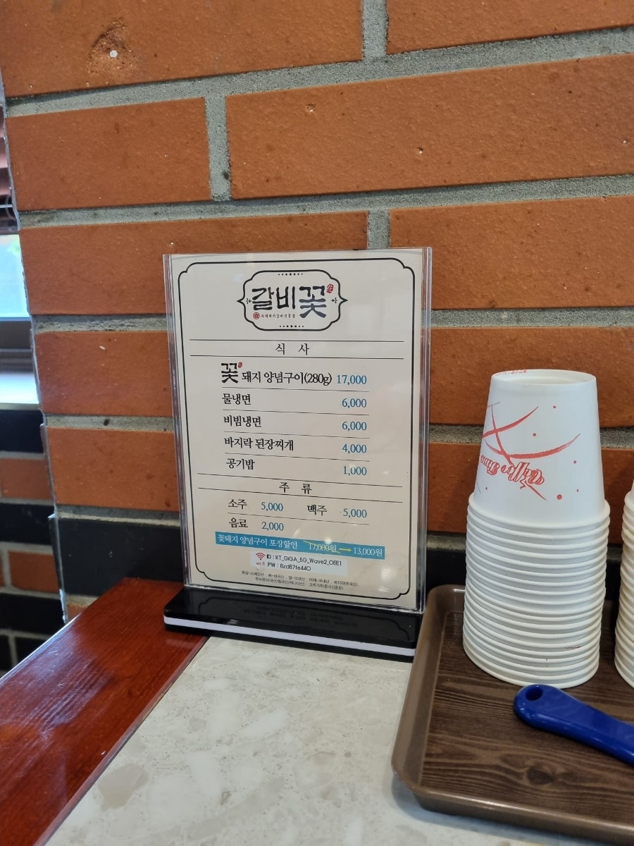 갈비꽃 화성목동점 사진 3