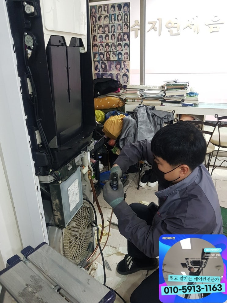  용인 상가 가게 캐리어 스탠드 에어컨 설치