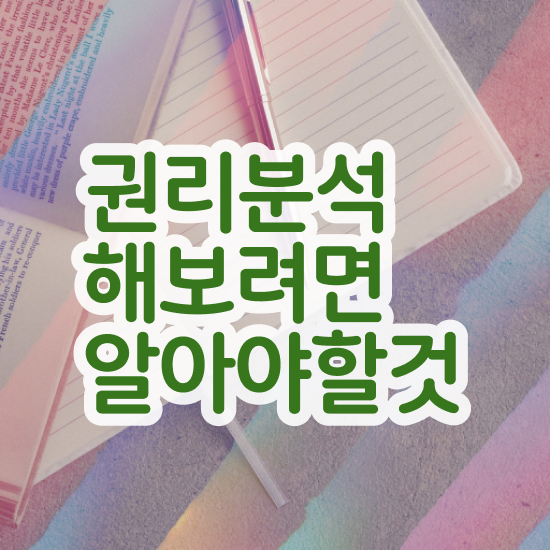  컴퓨터 자격증 추천 , 부동산권리분석사 관련학과 졸업장 없어도 혼자서 독학으로 간편하게 끝냈던 전략