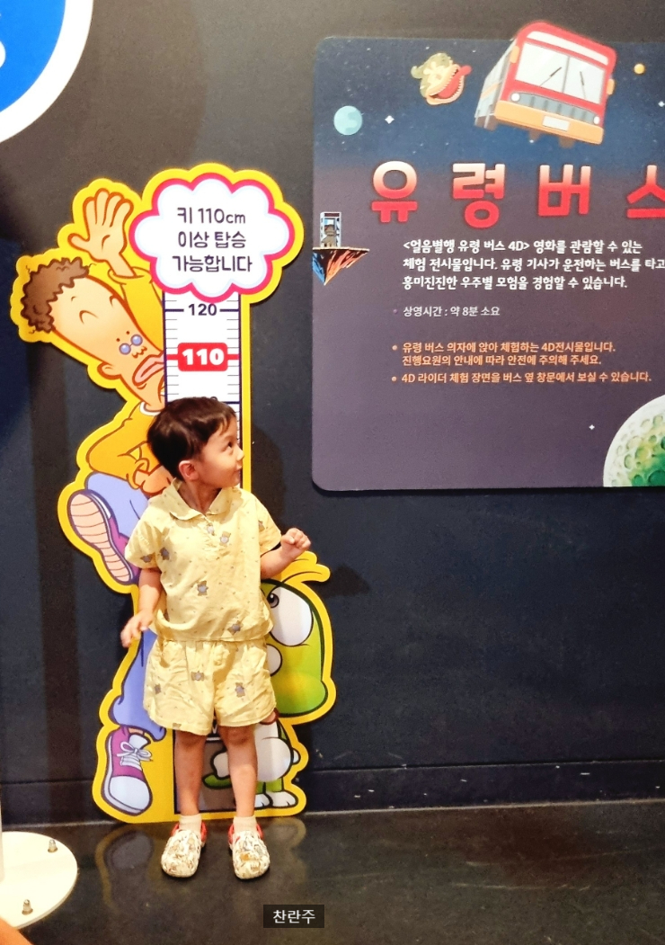  45개월 실내 놀이 둘리 뮤지엄 주말에 가기 좋아요.