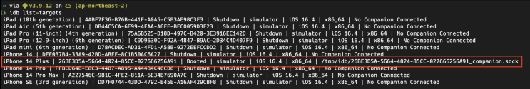  (appium) WebDriverAgent 설치 및 세팅
