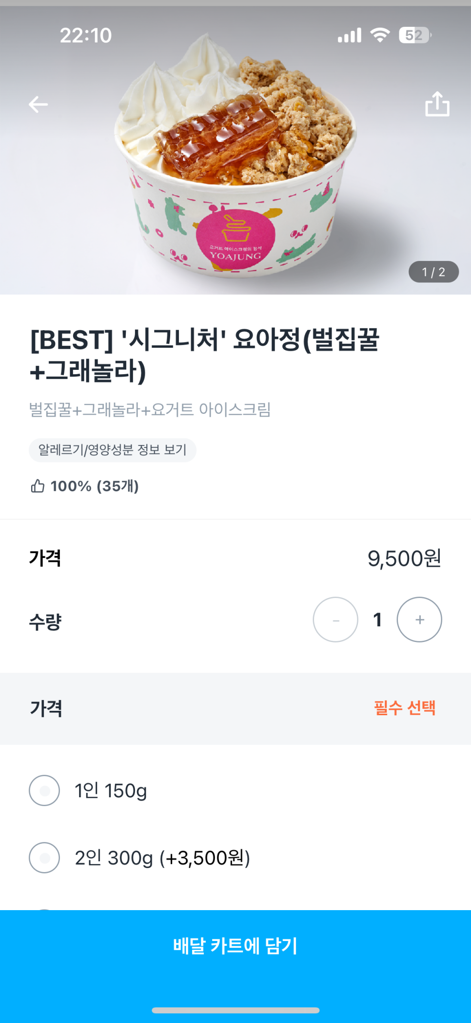 요거트아이스크림의정석 하양점 사진 6