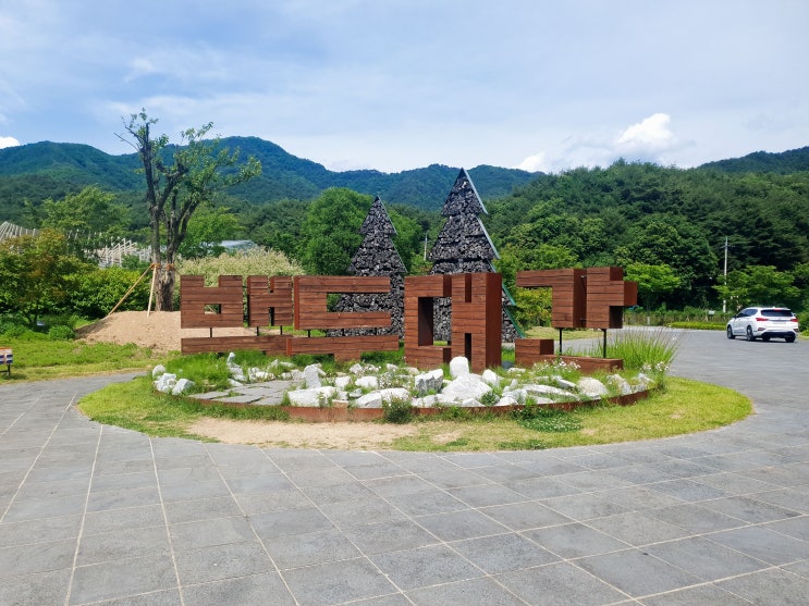  봉화 백두대간 수목원 트램 이동 호랑이 숲 방문