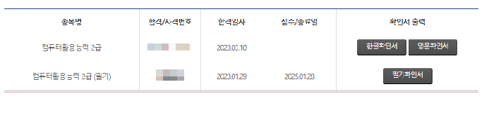 컴퓨터활용능력 2급 필기 교재없이 PDF로 합격한 후기 컴퓨터활용능력 2급 필기 교재없이 PDF로 합격한 후기