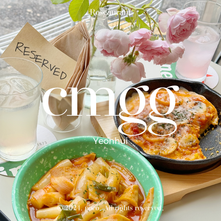  서대문구 연희동 맛집 분위기 좋은 cmgg LOUNGE