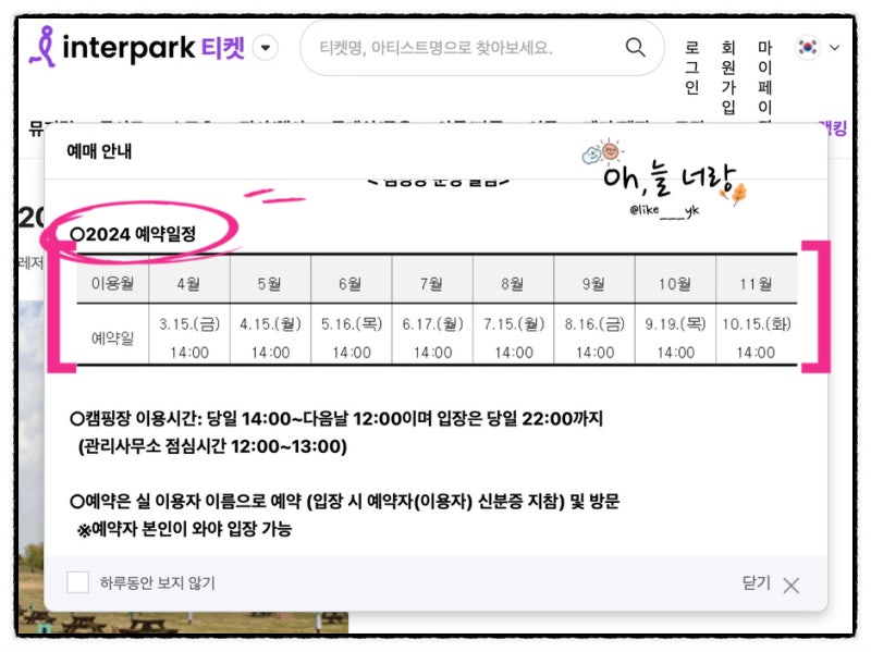 하늘공원 노을캠핑장 드디어 예약 성공하고 1박 하고 온 캠린이들