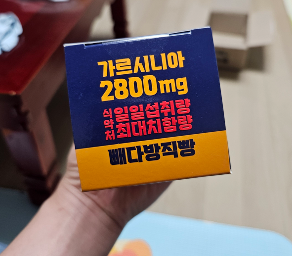 다이어트 보조제 영양제 추천 - 순수식품 빼다방 직방 가르시니아