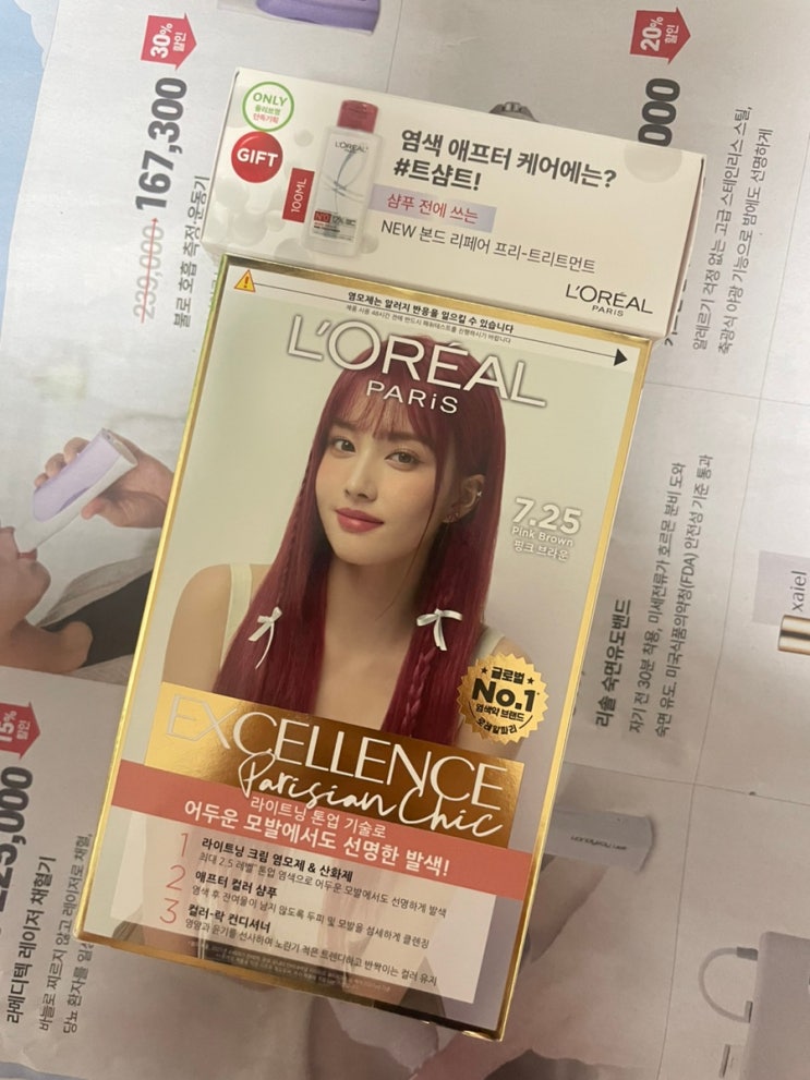  [셀프염색 후기] 로레알 파리 핑크브라운 염색 후기 (탈색 X)